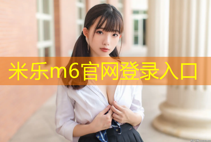 米乐m6官网登录入口为您介绍：练哑铃血管会爆