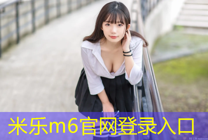 米乐：德宏塑胶跑道价格