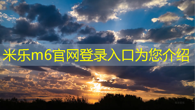 米乐m6官网登录入口：塑胶跑道和橡胶跑道跑步