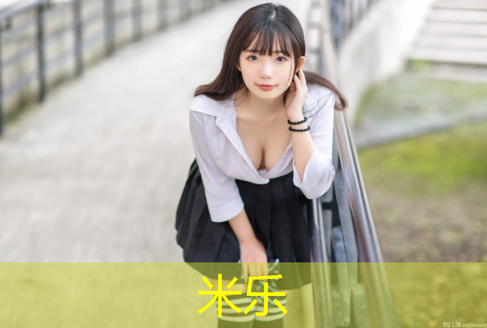米乐：绿地塑胶跑道球场设计