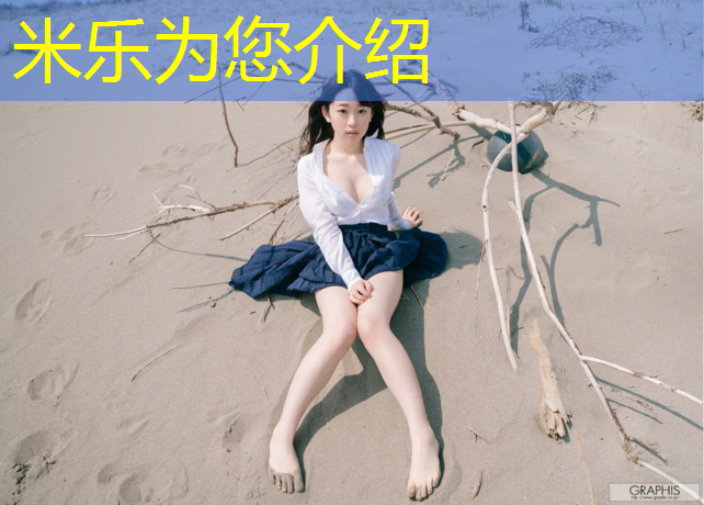 米乐为您介绍：体操垫体能训练游戏