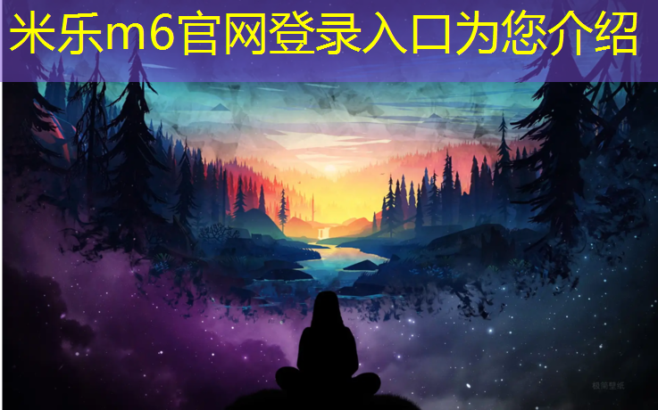 <strong>米乐m6官网登录入口：网球网子高度标准尺寸</strong>