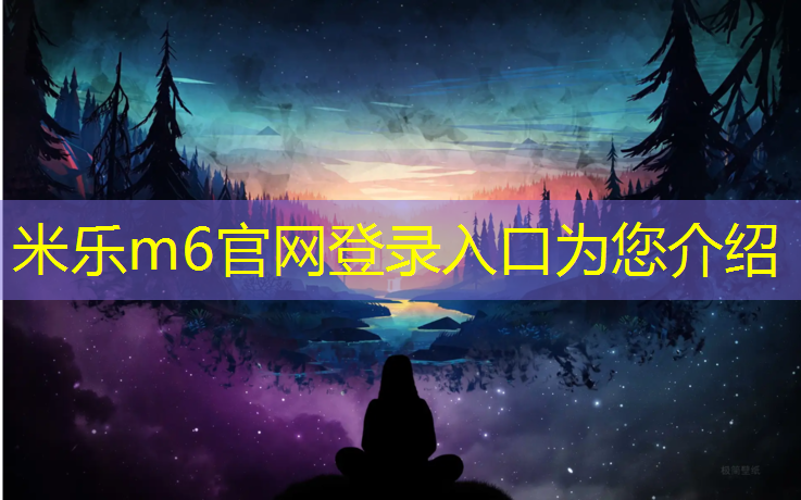 米乐m6官网登录入口：宿迁舞台塑胶跑道