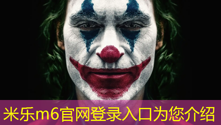 米乐为您介绍：昆山鹿城幼儿园塑胶跑道