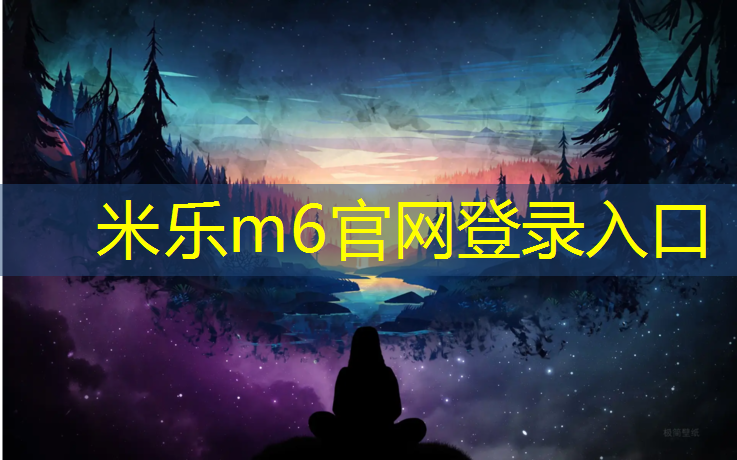 米乐m6官网登录入口为您介绍：东莞充气体操垫