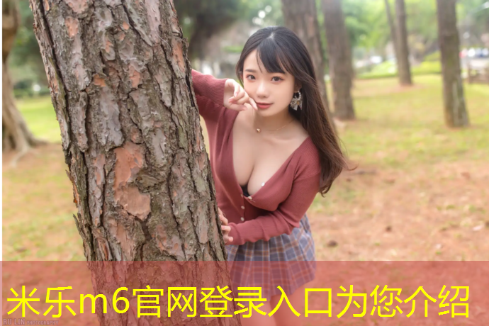 米乐：塑胶跑道跑的快吗_
