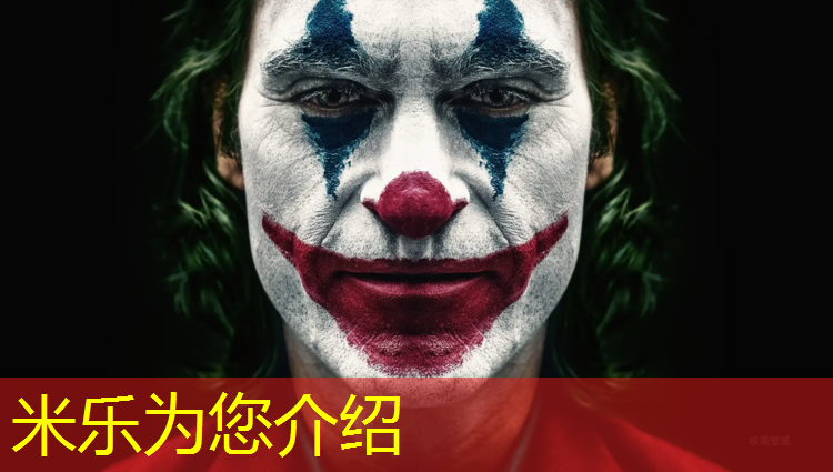 米乐为您介绍：塑胶跑道工程服务