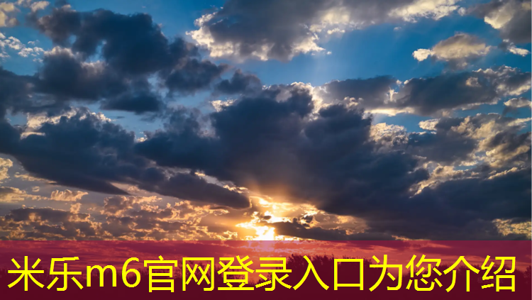 <strong>米乐：黔西南优质塑胶跑道</strong>